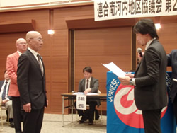 連合南河内地区第29回地区総会 退任表彰