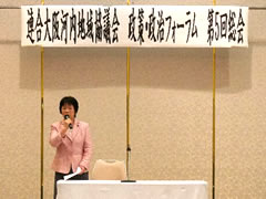 政策・政治フォーラム第5回総会 大星市議