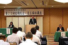 総会