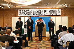 第31回定期総会を開催