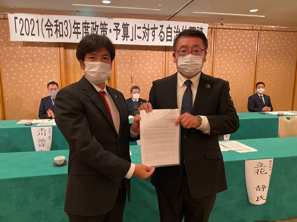 自治体要請懇談会を開催